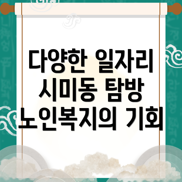 구미시 일자리