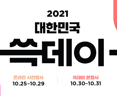  이마트 쓱데이 최대 50% 할인! 할인품목은?