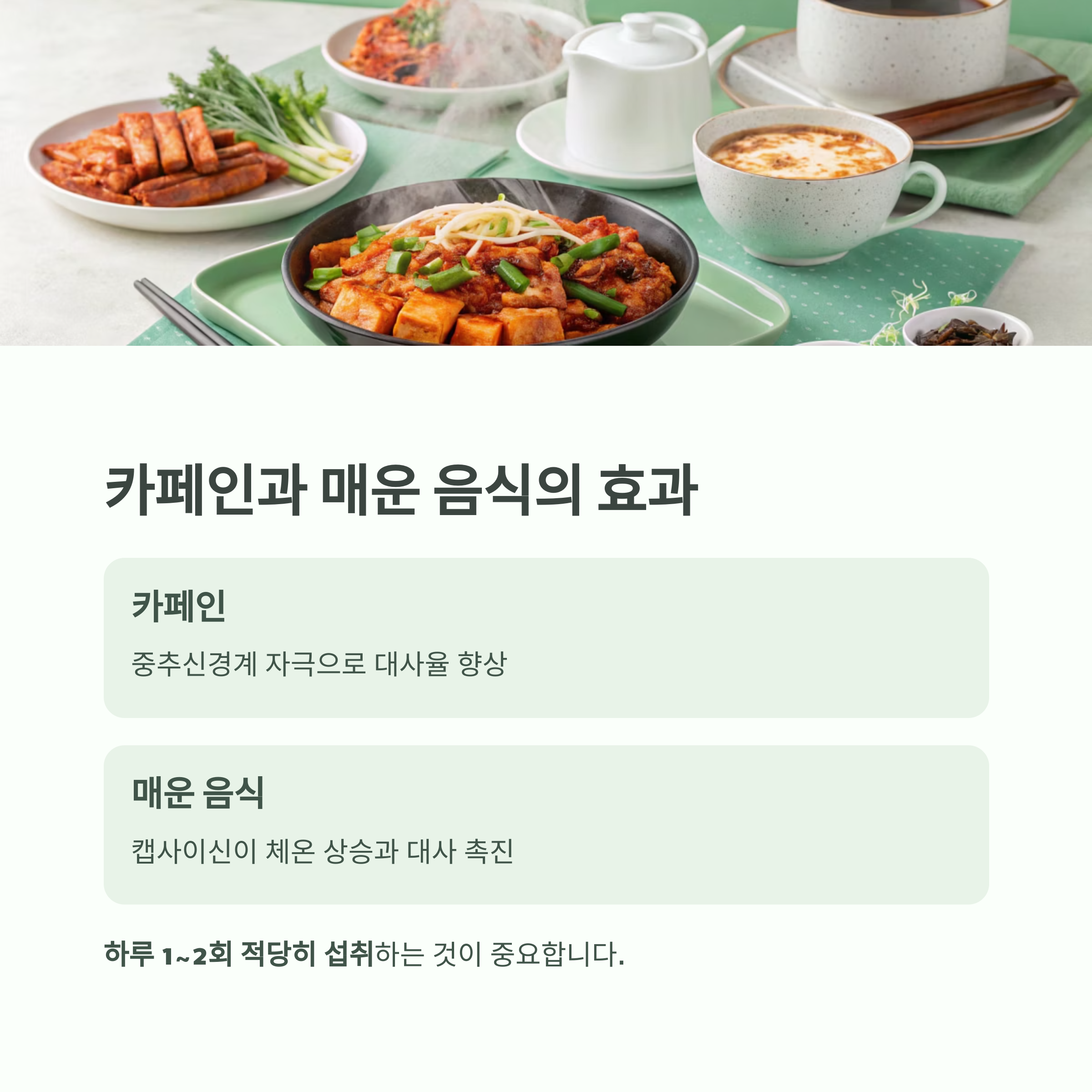 하루 200칼로리 더 태우는 비밀, 기초대사량 높이는 일상 습관 - 무리한 운동 없이도 가능한가요? 기초대사량은 일상 습관이 좌우합니다 - 카페인과 매운 음식도 대사 촉진에 한몫 하루 200칼로리 더 태우는 비밀, 기초대사량 높이는 일상 습관 - 무리한 운동 없이도 가능한가요? 기초대사량은 일상 습관이 좌우합니다 - 카페인과 매운 음식도 대사 촉진에 한몫