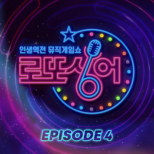  이윤아 삐에로는 우릴 보고 웃지 (Pierrot Smiles At Us) 듣기/가사/앨범/유튜브/뮤비/반복재생/작곡작사