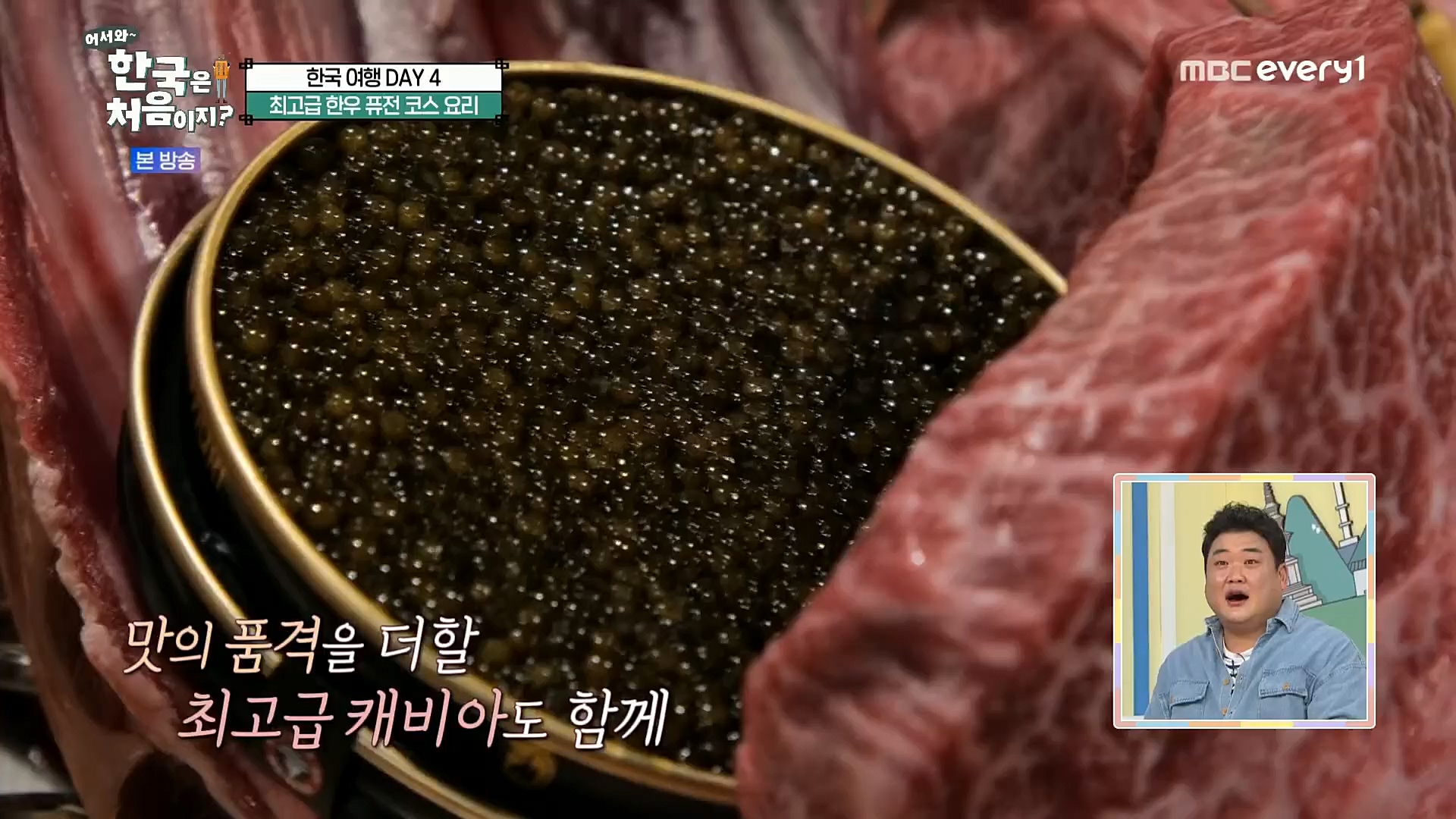 어서와~ 한국은 처음이지.E275.221222p.H264-F1RST.mp4_20221223_211141.822.jpg