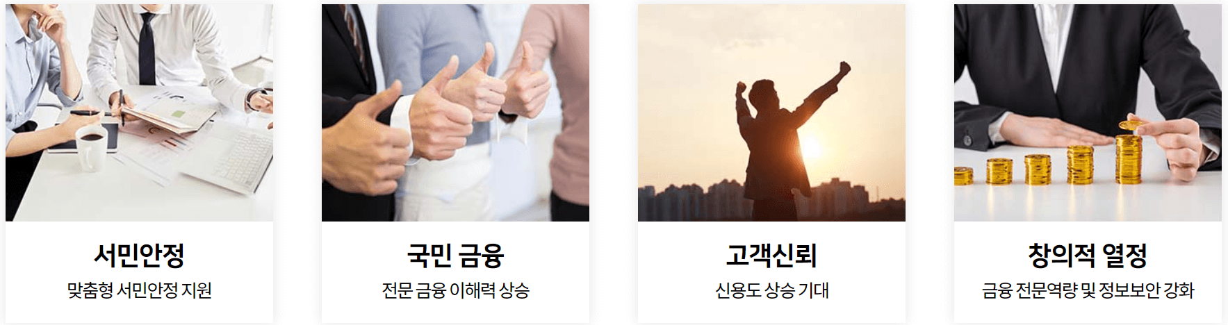 직장인금융지원센터 목표