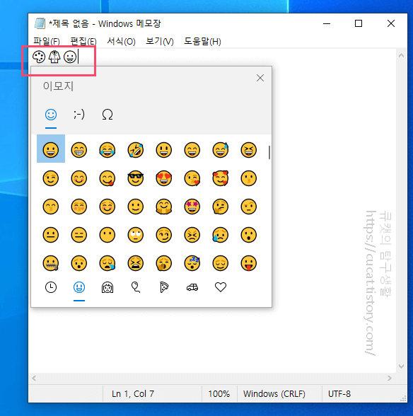 9 이모지 입력