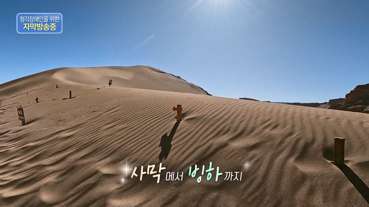 걸어서 세계속으로.E801.230716p-NEXT.mp4_20230724_211703.119.jpg