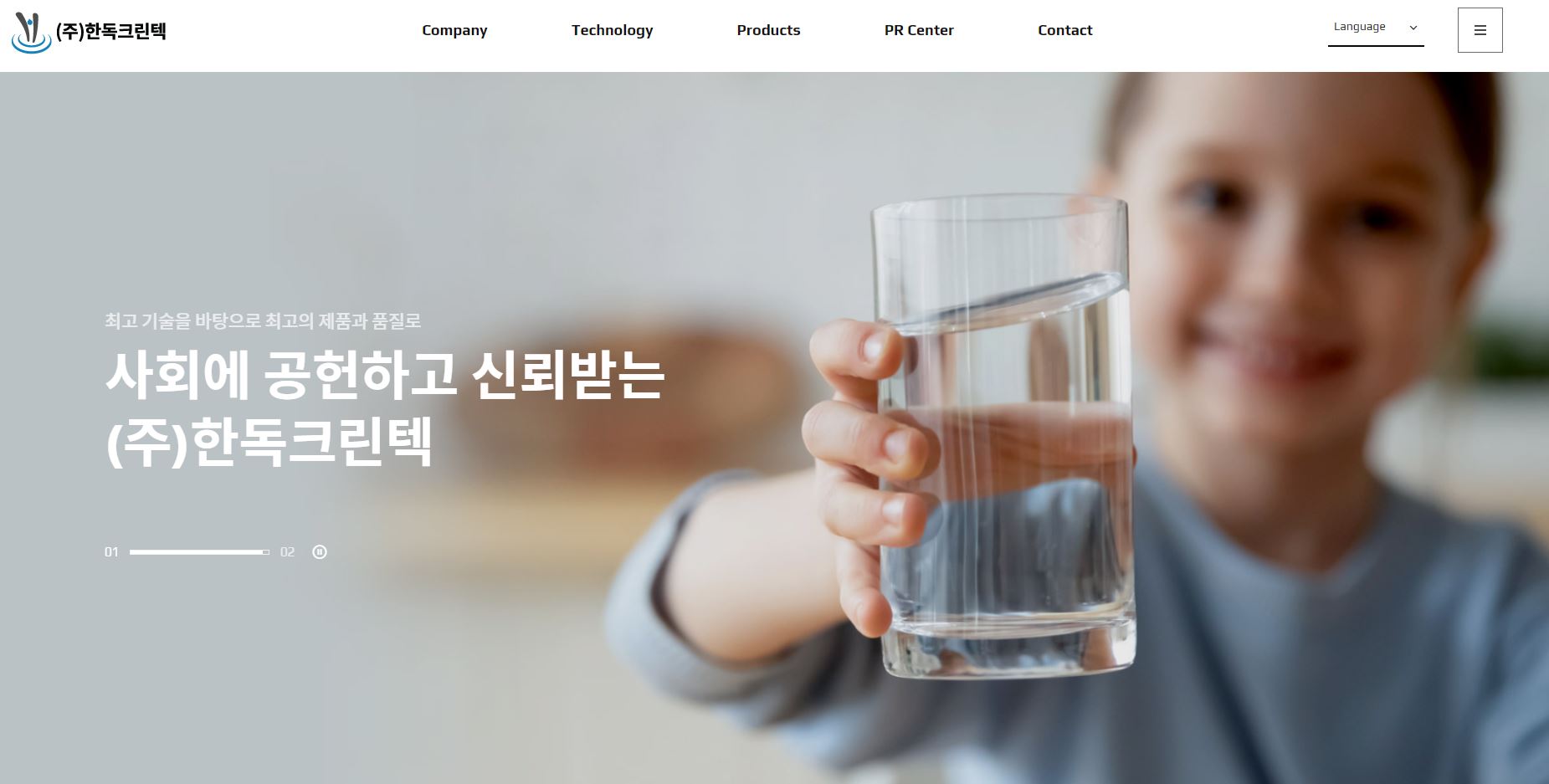  한독크린텍 배당금(2021년 배당금)