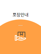 로젠택배 실시간 배송조회