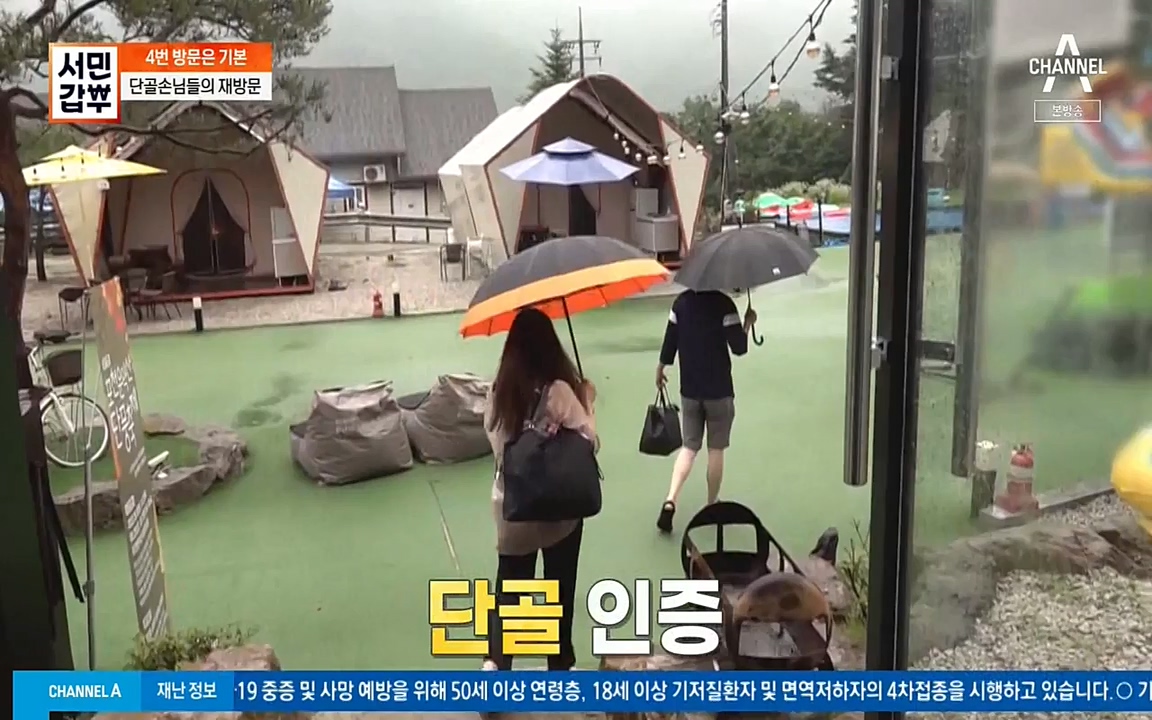 서민 갑부.E394.220731p-NEXT.mp4_20220731_180814.120.jpg