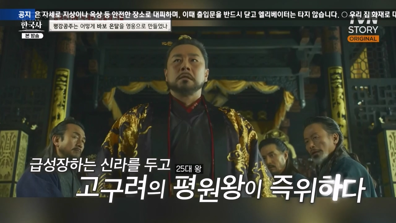 벌거벗은 한국사.E90.240111p-NEXT.mp4_20240713_172018.422.jpg