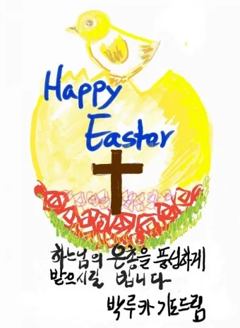 부활절 묵상 성경 말씀 찾기 100선_8