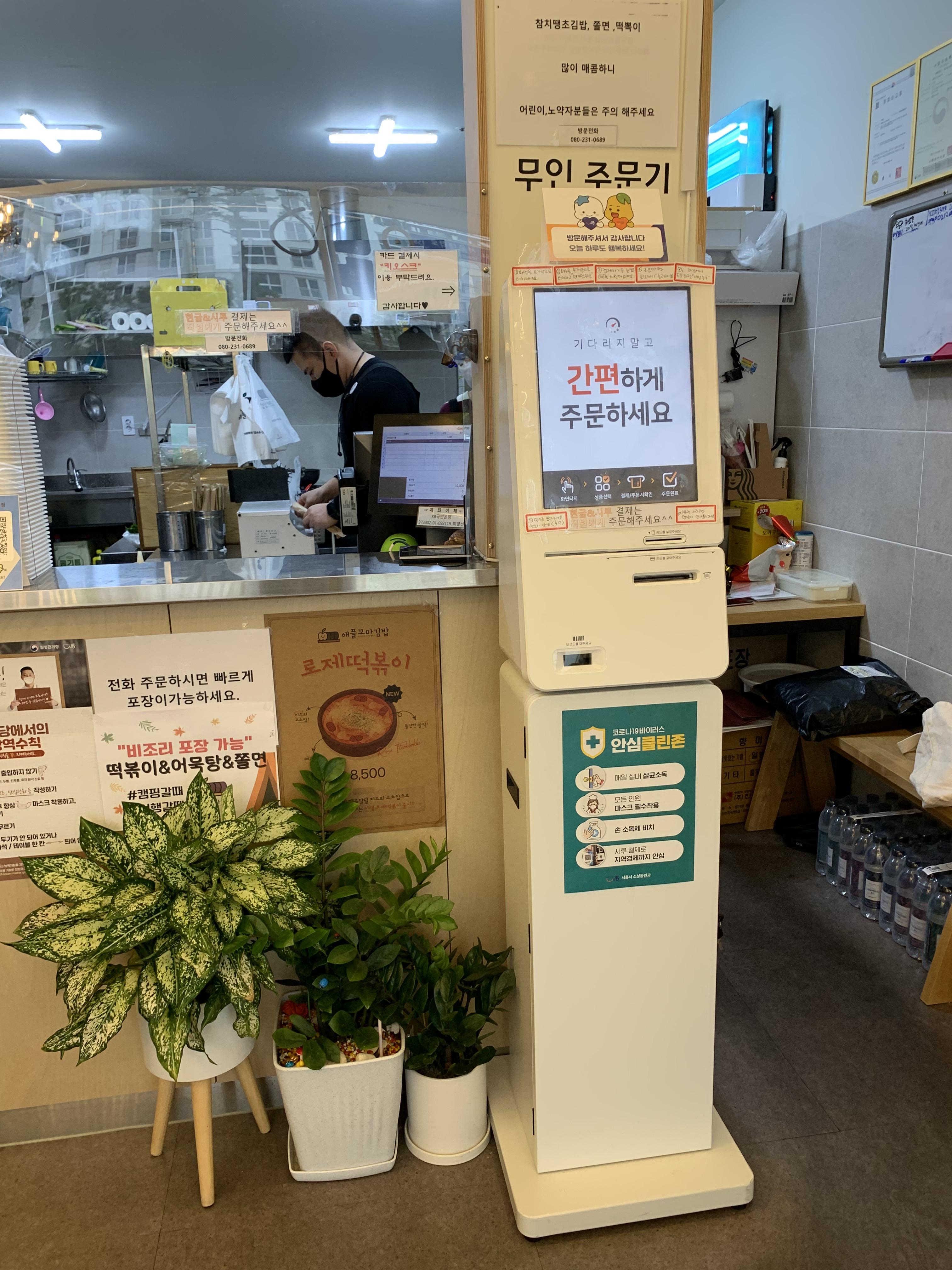 애플꼬마김밥배곧점 이미지