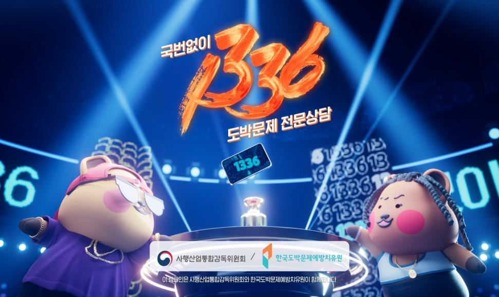 청소년 도박