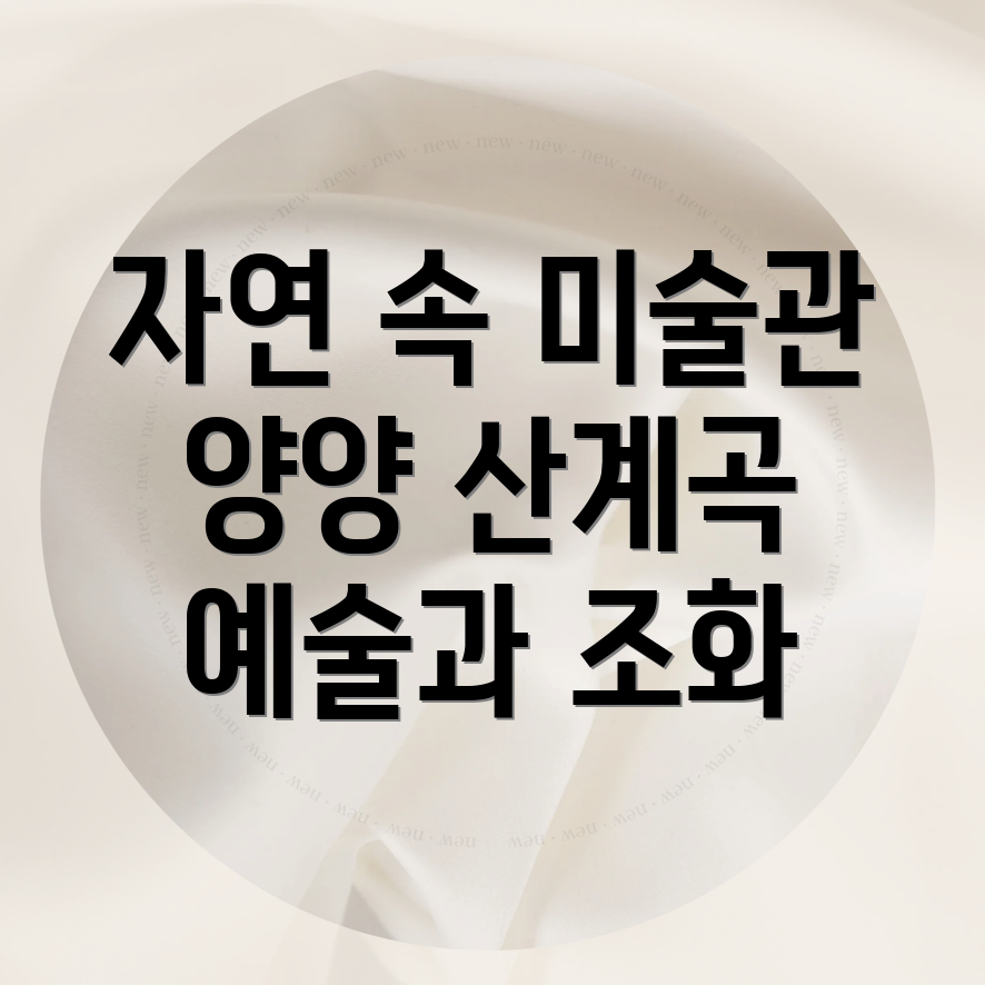 소규모 미술관