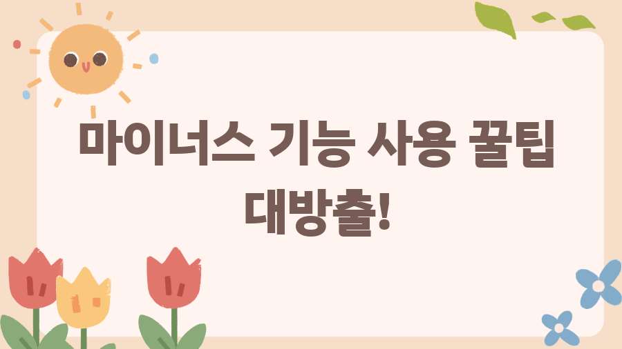 옥토퍼스 카드 마이너스 기능? 홍콩 여행 꿀팁 대공개 - 마이너스 기능 사용 꿀팁 대방출! 옥토퍼스 카드 마이너스 기능? 홍콩 여행 꿀팁 대공개 - 마이너스 기능 사용 꿀팁 대방출!