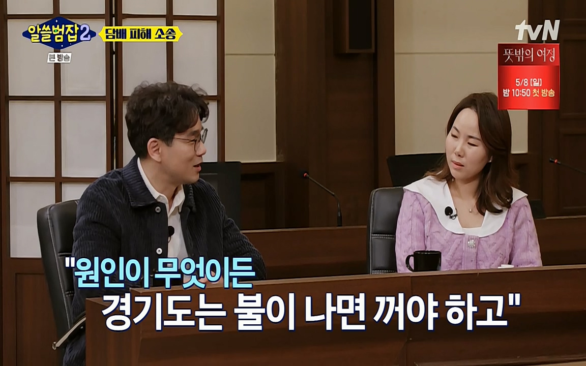알쓸범잡 2.E16.220502p-NEXT.mp4_20220502_184843.186.jpg