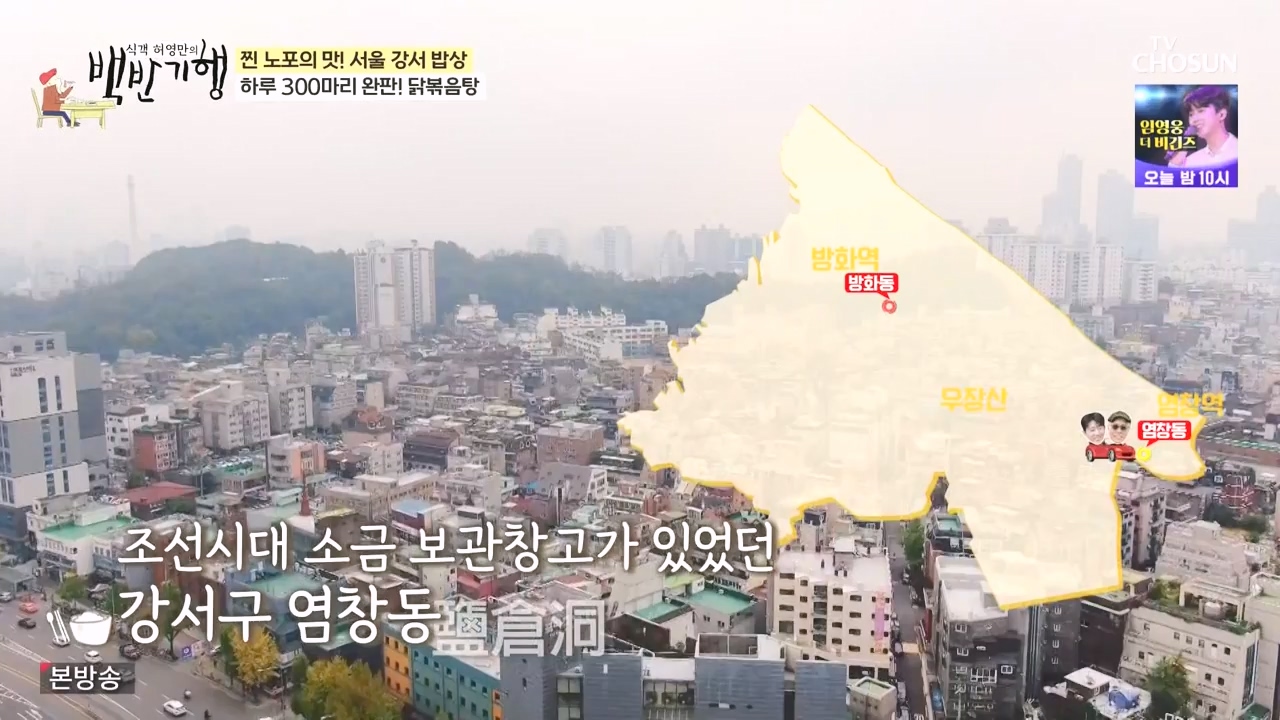 식객 허영만의 백반기행.E222.231111p-NEXT.mp4_20231111_170332.158.jpg