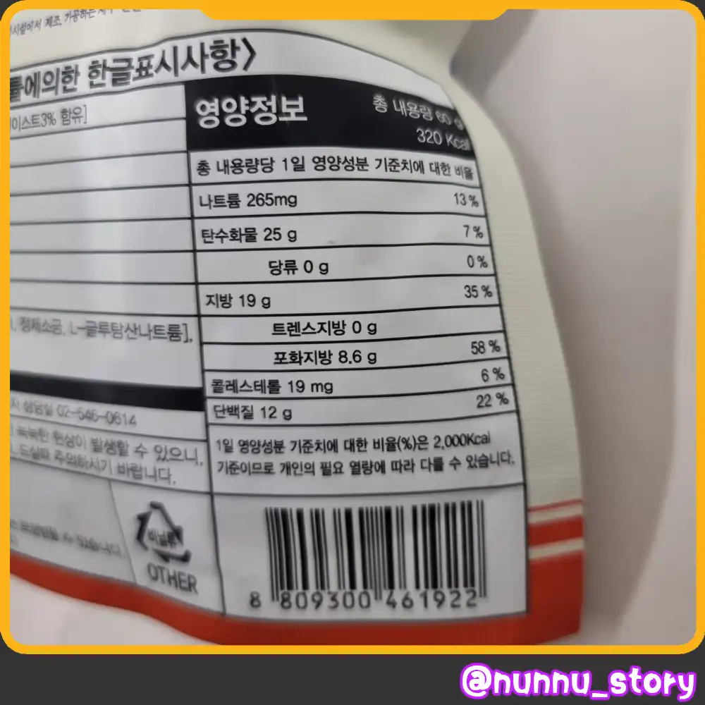 정새우 O새우 푸팟퐁커리 칼로리