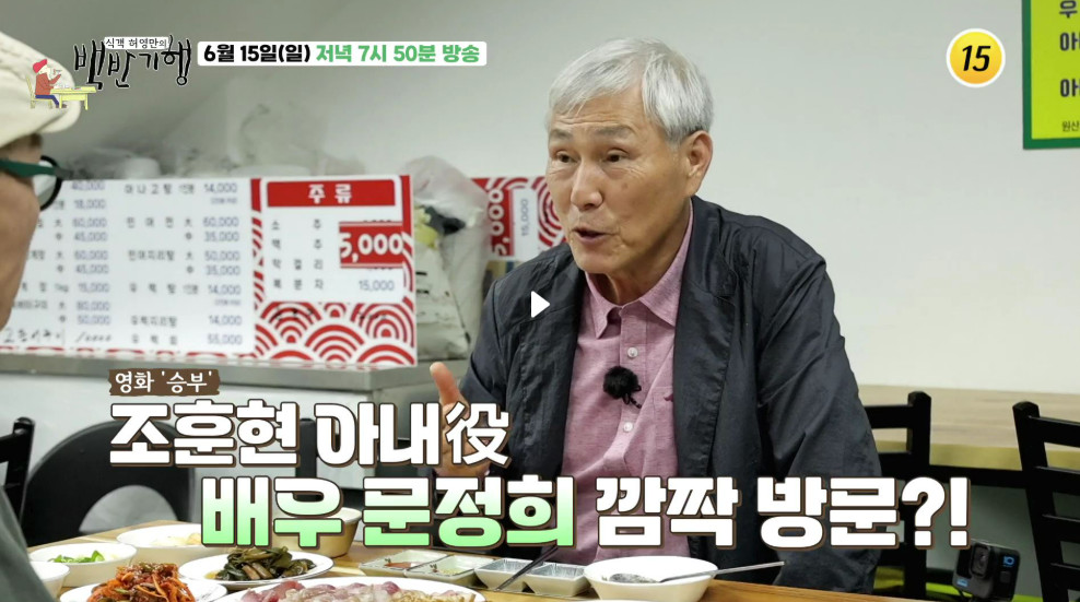 백반기행 목포 홍어