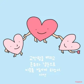 전도서 4장 성경 말씀 묵상 구절_8