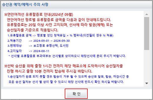 연화도 배편 예매 방법