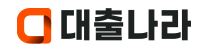  대출나라 대출 수수료 요구 사이트