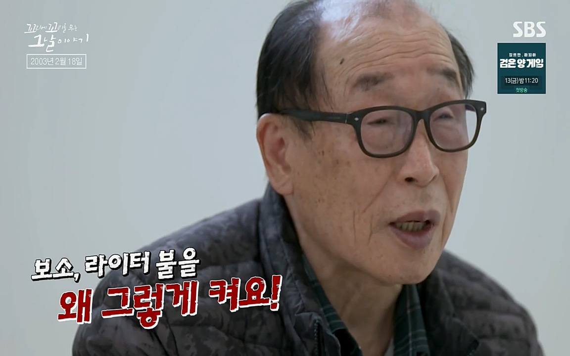 꼬리에 꼬리를 무는 그날 이야기.E27.220506p-NEXT.mp4_20220506_183126.068.jpg