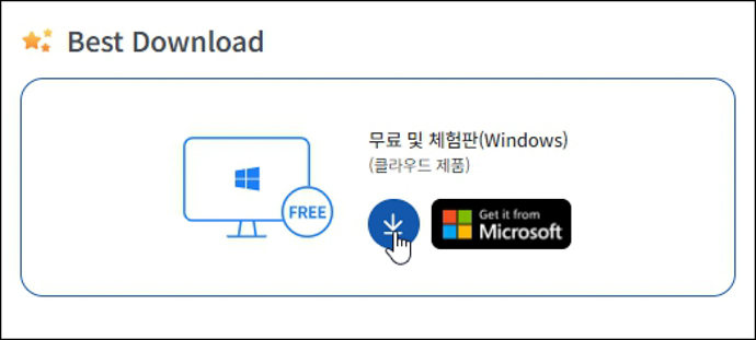 폴라리스오피스-무료체험판-다운로드