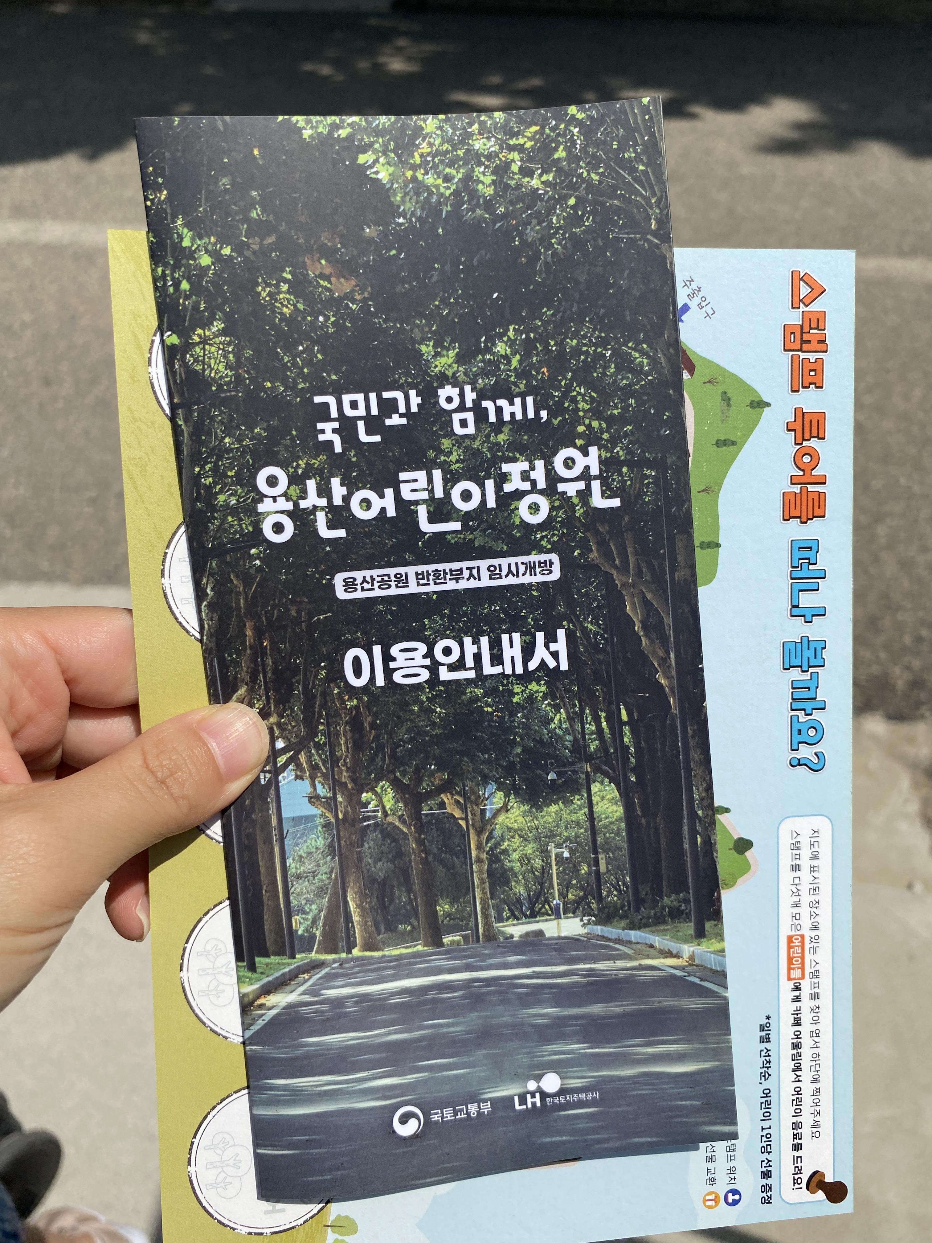 어린이정원 팜플렛