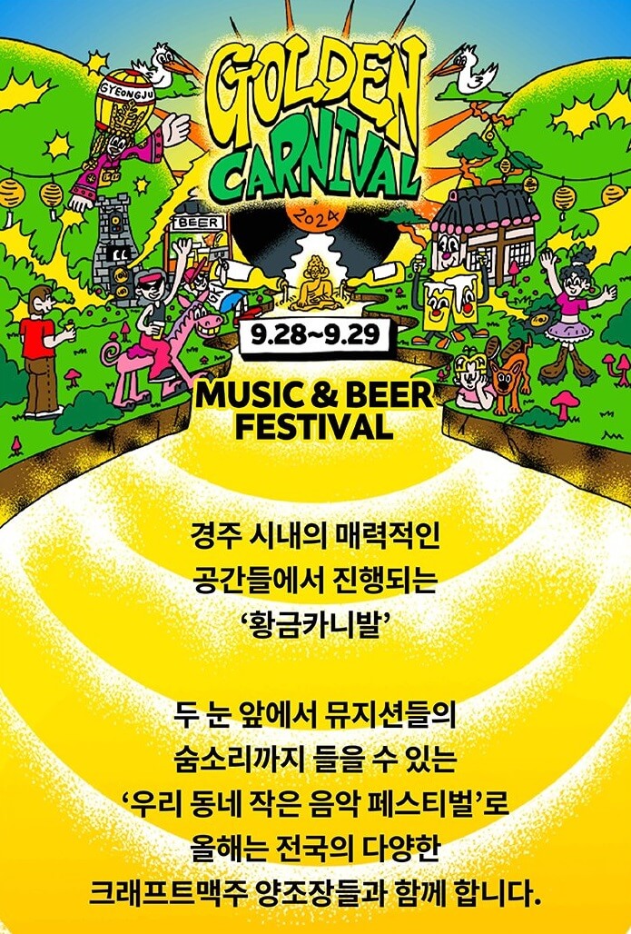 GOLDEN CARNIVAL 2024