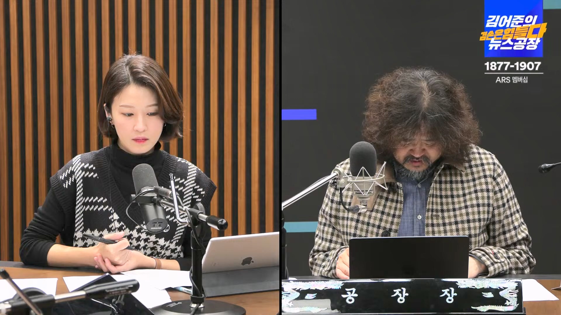 김어준의 겸손은힘들다 뉴스공장 2024년 11월 11일 월요일 [노영희, 박현광, 전현희, 김철홍, 여론조사, 박시동, 동네사람들].mp4_20241111_162016.549.jpg