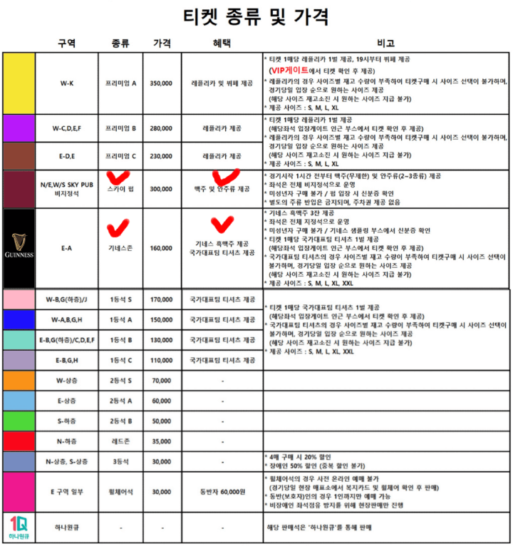 한국이집트축구평가전예매-티켓가격