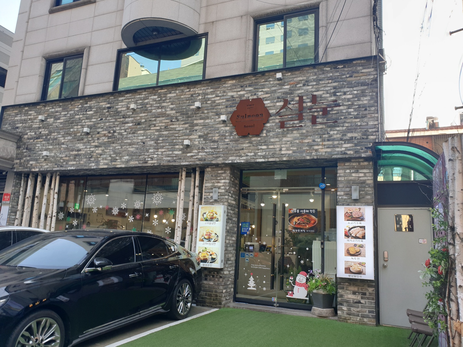  서초동 맛집 : 설눈 -허영만 백반기행 냉면 맛집 " 설눈  평양냉면"