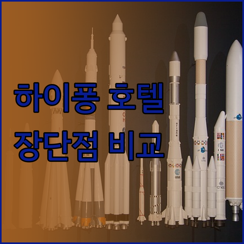 하이퐁 여행 숙소 고민 끝 다빈치 D