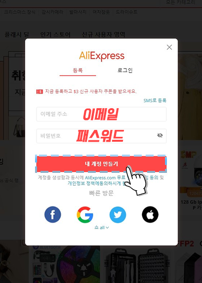 정리! 쉽게 따라할 수 있는 알리 익스프레스 구매 방법 완벽 13