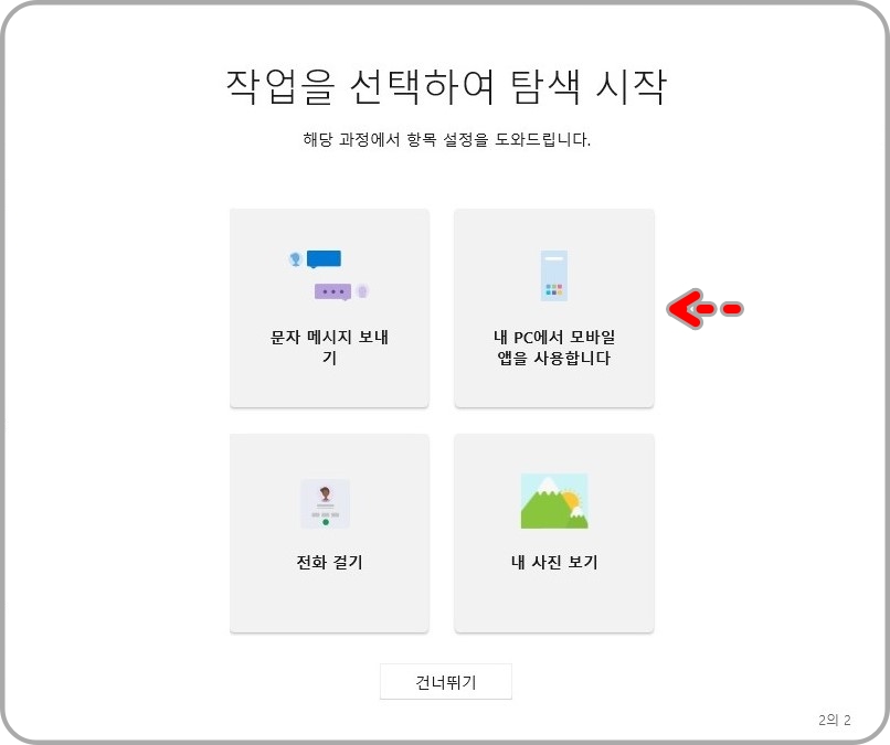 작업-항목-설정