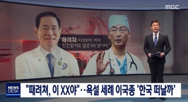  닥터헬기 탑승거부