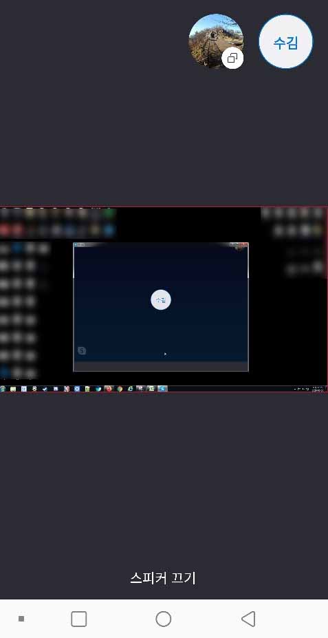 스카이프-다운로드
