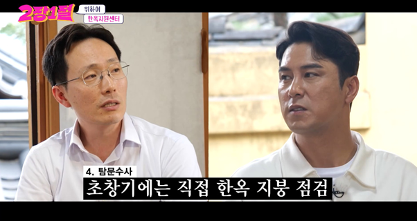 한국에는 한옥 공무원이 있다.jpg | 인스티즈
