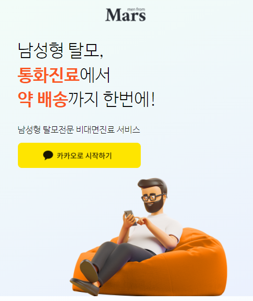 멘프롬마스 화면1