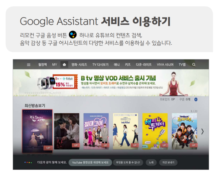 SK브로드밴드 Btv유튜브 셋톱박스로 보는 방법
