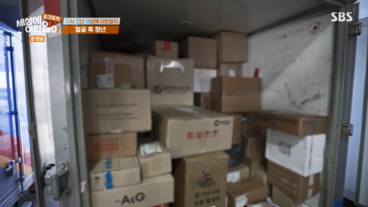 순간포착 세상에 이런일이.E1269.240317p-NEXT.mp4_20240317_163617.174.jpg