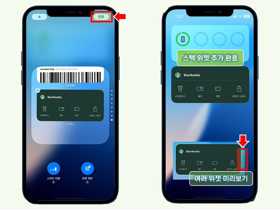 스마트 스택에 추가한 위젯을 확인합니다.