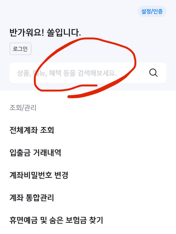 신한은행_햇살론유스_사진2