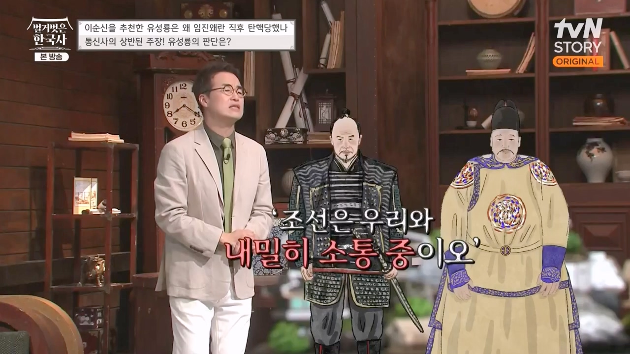 벌거벗은 한국사.E66.230727p-NEXT.mp4_20240220_202554.882.jpg