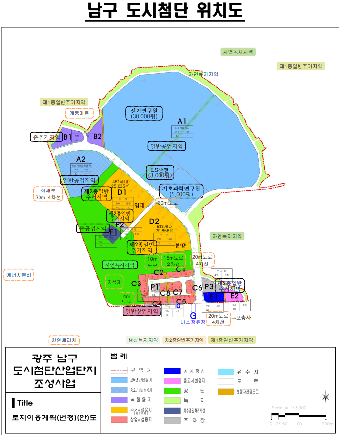  광주광역시 남구 도시첨단산업단지 승인 고시