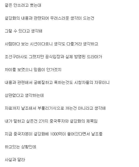  설강화 중국몽은 뇌피셜임.pann