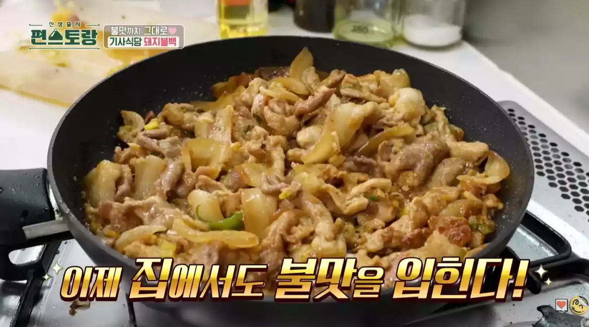 돼지불백