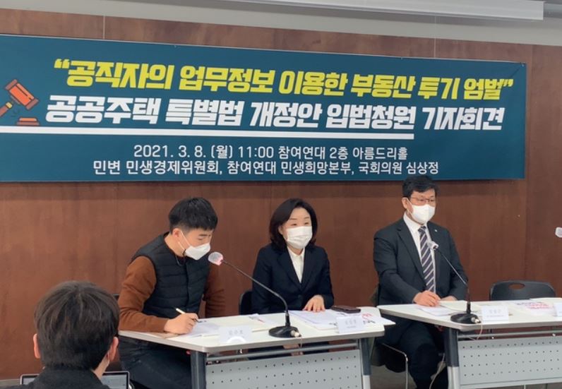  최대 무기징역 LH법 추진 하면 뭐하냐? 먹튀들은 어쩌고