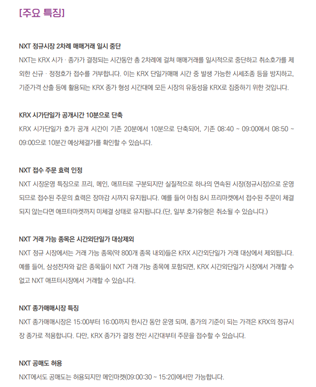 미래ATS 이미지