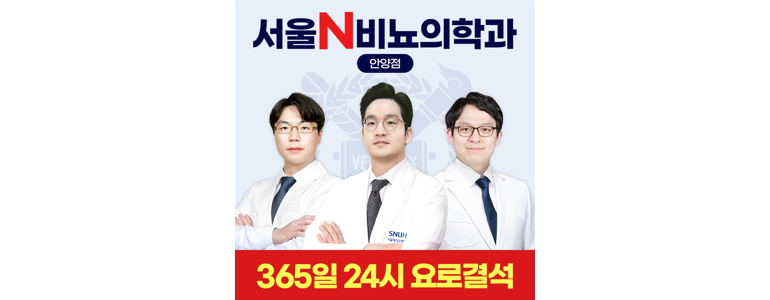 안양 동안구 방광염