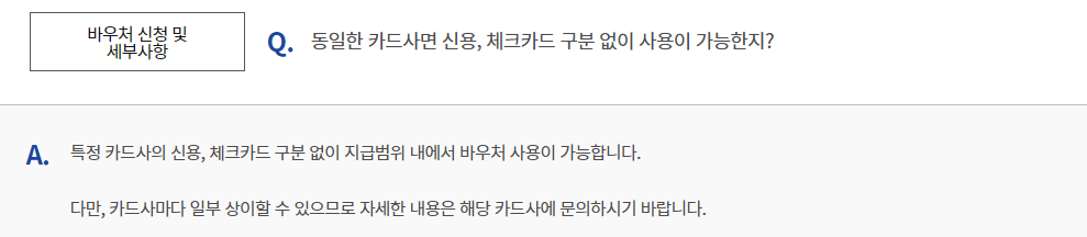 교육급여 바우처 신청